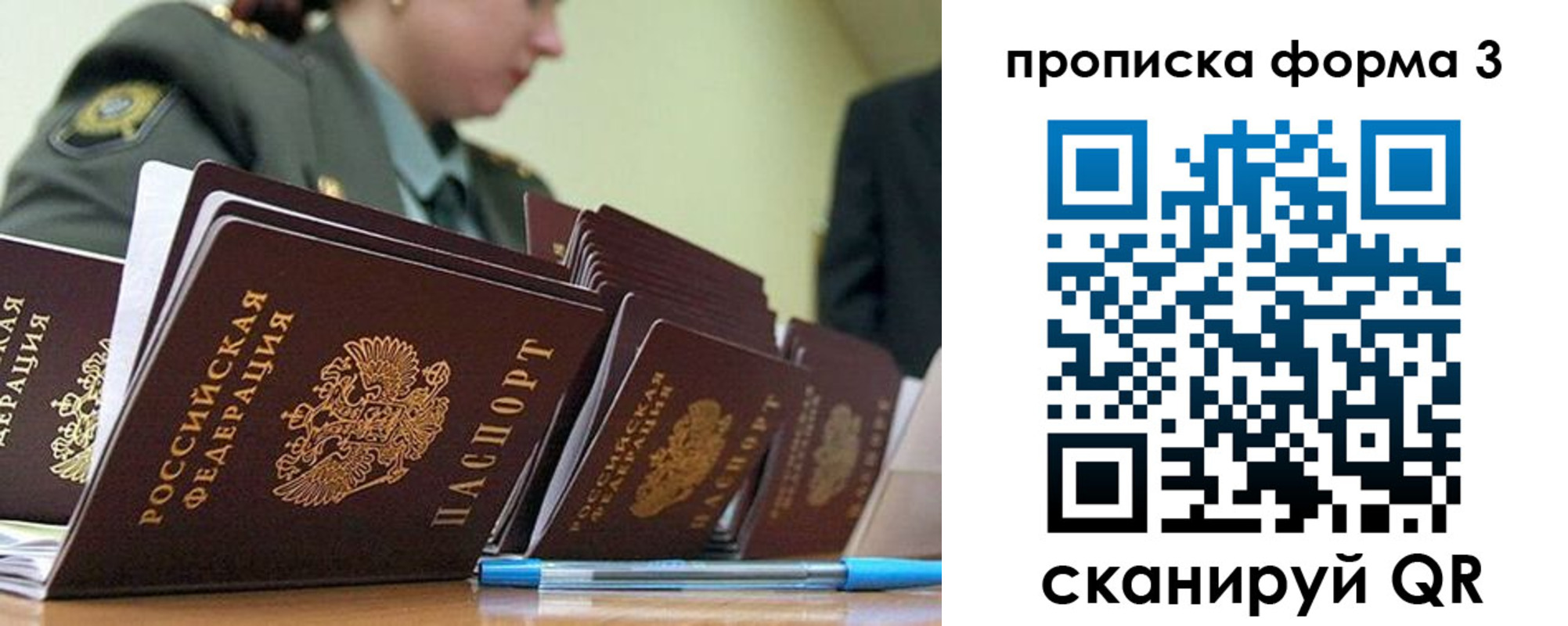 прописка 2025 в Козельске