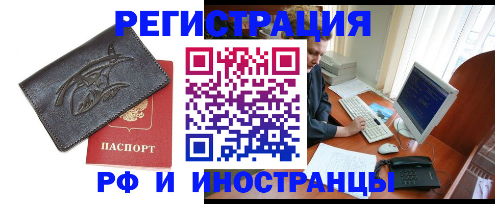 прописка паспорт в Козельске