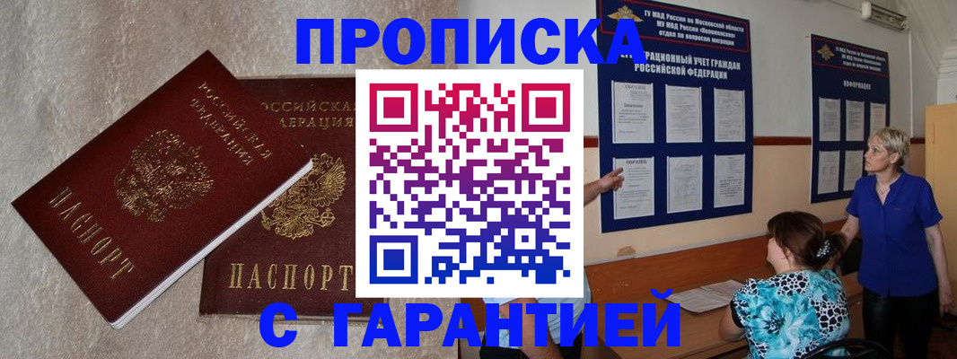 прописка для школы в Козельске
